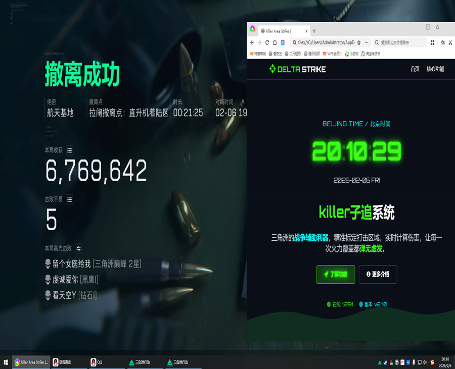 三角洲辅助科技过玄武透视自瞄效果